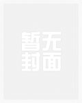 白雪公主的後母【繁简】
